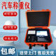 汽车称重仪轴重仪无线查超载便携触摸屏轴重仪轴重秤治超便携式 汽