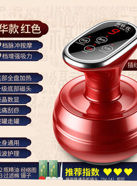 岙筱电动刮痧仪器家用全身经络刷刷通用拔罐疏通仪神器豪华款红色