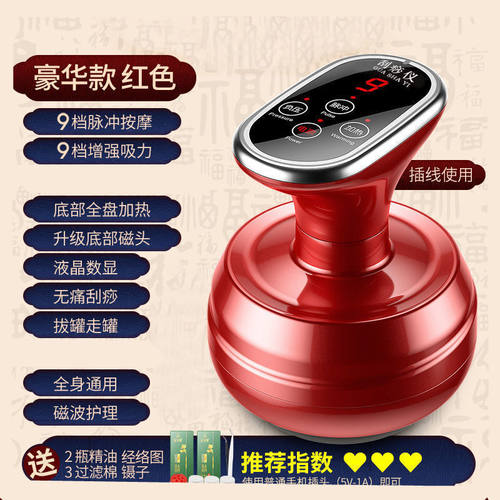 岙筱电动刮痧仪器家用全身经络刷刷通用拔罐疏通仪神器豪华款红色