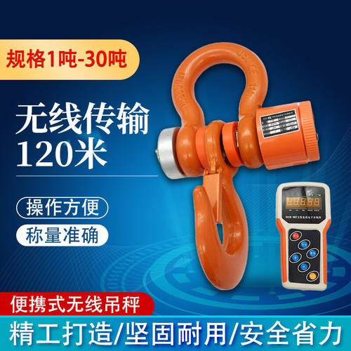 便携式无线电子吊秤吊磅秤1T3吨5吨10吨挂钩秤高精度行车钩秤1吨
