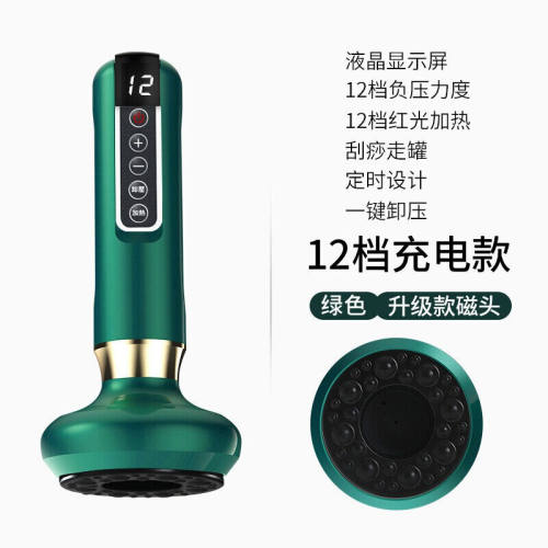新款电动刮痧仪拔罐按摩仪负压吸痧走罐器养生理疗脉冲引力操盘手