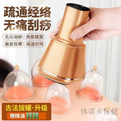 【JD健康】刮痧仪器电动吸痧机家用全身拔罐淋巴经络疏通刷通用按