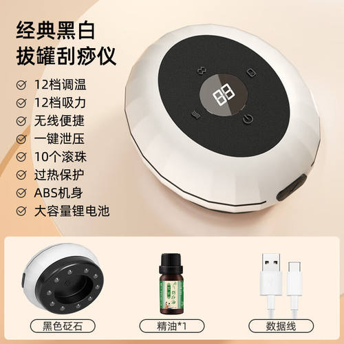 砭石电动刮痧仪按摩拔罐器智能脸部负压经络刷肩颈电子吸痧仪黑砭