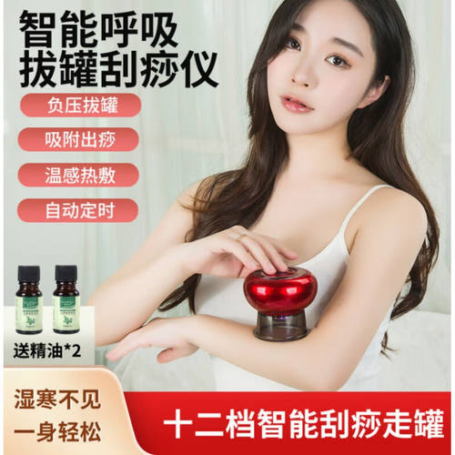 智能真空拔罐刮痧仪器电动呼吸加热刮痧仪经络疏通按摩仪吸痧仪器