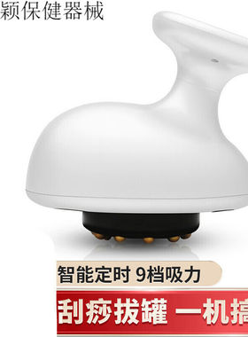 电动刮痧仪器负压经络刷吸痧按摩仪刮痧板真空玻璃拔火罐器家用疏