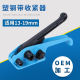 塑钢带拉紧器手动打包机收紧器塑钢带收紧器手动捆扎机