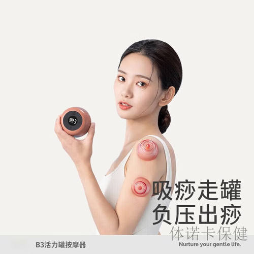 【JD健康】活力罐智能走罐按摩器家用刮痧拔罐以电动揉腹经络刷背