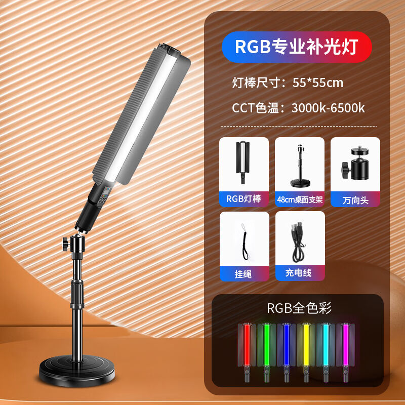 沙图（VSARTERO）沙图手持补光灯充电带遮光板棒led摄影灯直播拍