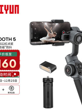 zhiyun智云SMOOTH5S手机稳定器手持三轴防抖云台直播自拍神器VLOG