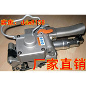 定制适用PET塑钢带XQD 19气动免扣打包机塑钢打包机热熔手提打包