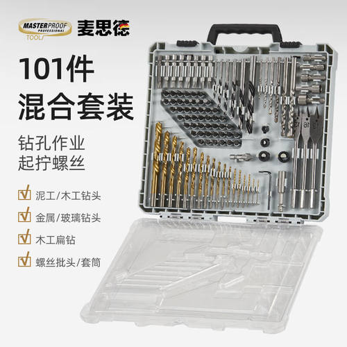 麦思德(MASTERPROOF)101件混合配件套装手电钻电动批头套筒金属泥
