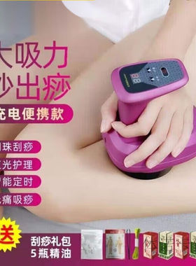 【JD健康】电动刮痧仪器吸痧疏通经络神器全自动拔罐加热按摩绿色