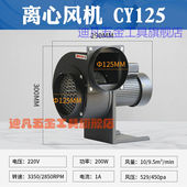 工业小型离心机CY125多翼式 隔热离心耐高温排风管道风机小型抽风