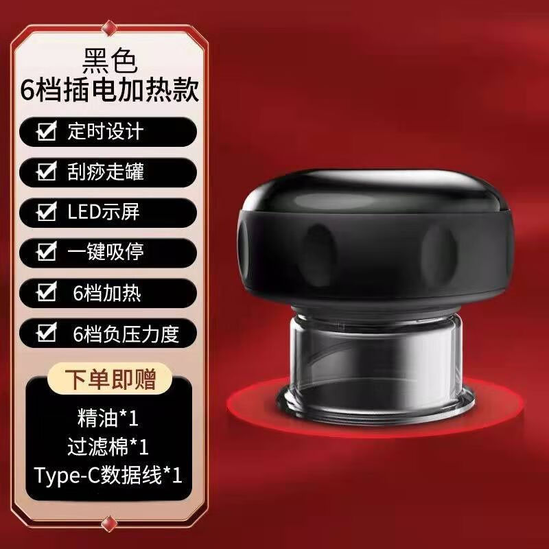 聚开心电动呼吸走罐器家用全身通用精油负压按摩充电智能加热刮痧图片