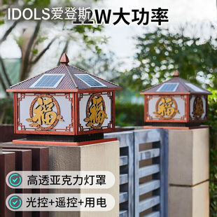 爱登斯太阳能灯柱头灯户外防水围墙灯庭院灯欧式别墅大门柱子灯祥