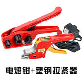 热熔打包机手动免扣打包钳捆扎机动便携打包机PP塑料带免扣二代套