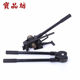寶品坊19 20mm铁皮带打包机钢带打包机收紧器金属钢带打包工具套