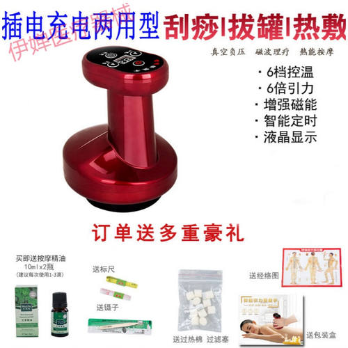 家用电动负压引力刮痧仪器电动刮痧仪拔罐器家用刮痧神器刮痧板经
