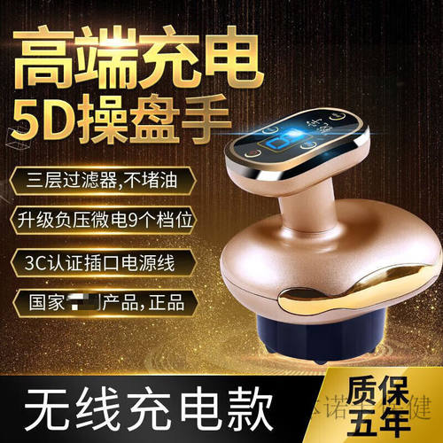 【JD健康】吸痧刮痧仪器五行养生经络刷电动按摩刷引力操盘手发热