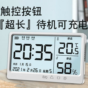 童华度家用温度计室内高精度温湿度计电子时钟闹钟充电数显湿度仪