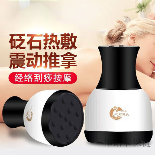【JD健康】砭石温灸仪电动按摩器刮痧仪器祛湿气神器扶能量通家用