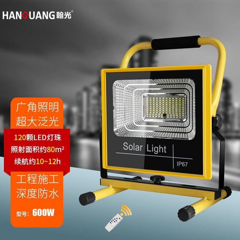 翰光2000W投光灯LED家用户外工地应急照明露营手提探照灯夜市地摊