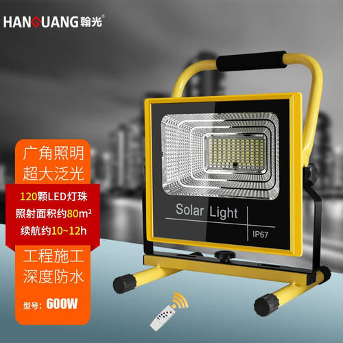 翰光2000W投光灯LED家用户外工地应急照明露营手提探照灯夜市地摊