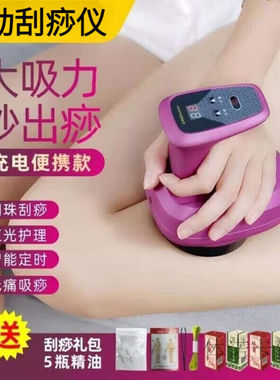 【JD健康】电动刮痧仪器吸痧疏通经络神器全自动拔罐加热按摩绿色