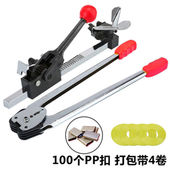 手动打包机套装 带钳子凯丰 拉紧器捆扎机塑料手工打包带捆机pp包装