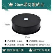 晴美LED拍摄影玩具珠 沙图电动转盘展示台Qinmay 沙图 VSARTERO