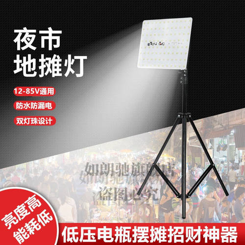 营地灯地摊灯夜市灯夜市灯地摊灯夜市摆摊灯摆摊夜市灯12V-85V电