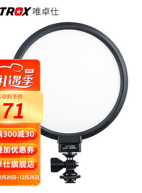 唯卓仕（VILTROX）VL-300T圆形补光灯抖音直播摄影灯双色温拍照视