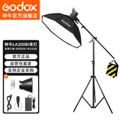 人像拍摄常 LA200Bi摄影灯双色温LED直播补光灯服装 神牛 Godox
