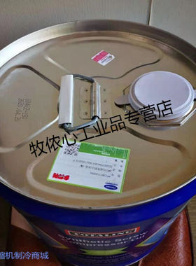 开利离心机冷冻油PP23BZ103005C开利压缩机进口R134A低温冷冻油定
