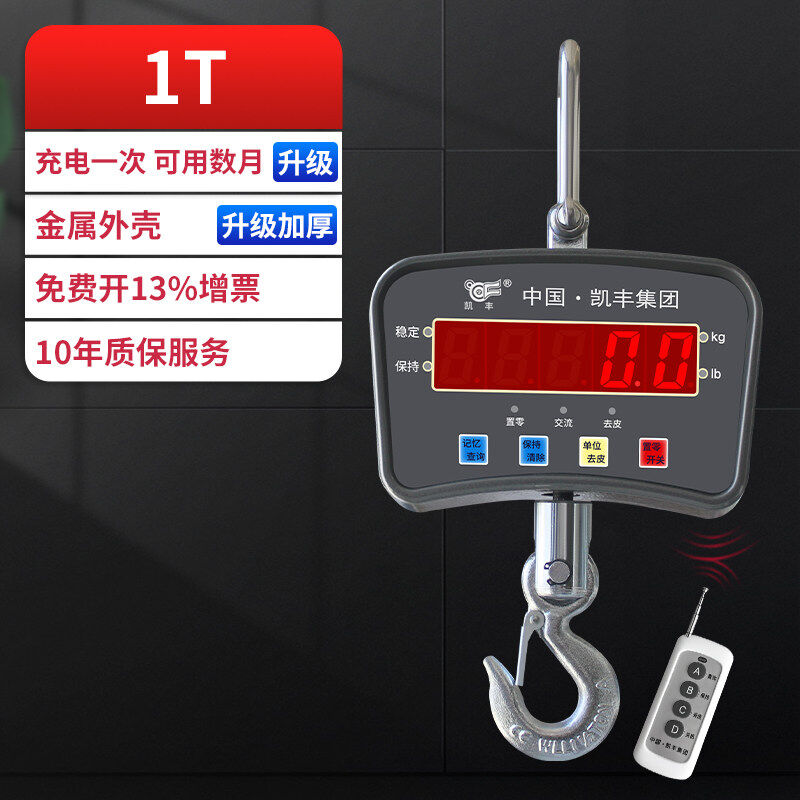 定制凯丰电子吊秤5t吊称3吨吊秤/行车吊钩秤挂构秤电子秤吊磅秤10图片