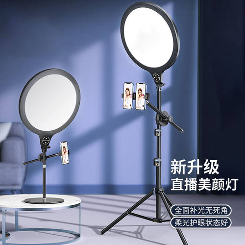 Aseblarm美颜灯直播补光灯主播美颜嫩肤专用桌面灯拍照室内打光神