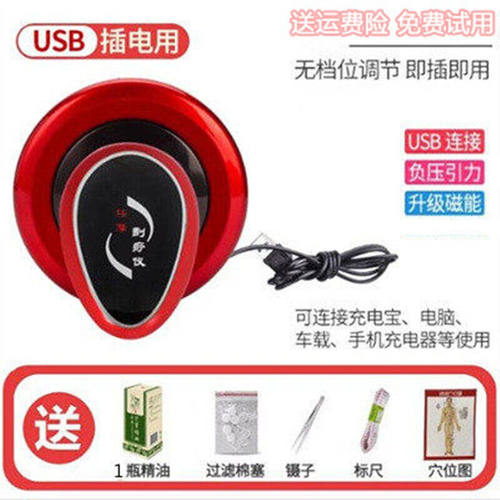 【JD健康】刮痧仪器疏通经络充电款无线家用美容院全身通用电动吸