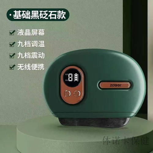 【JD健康】智能脸部砭石刮痧板按摩器电动刮痧仪走罐面部腿部拨筋