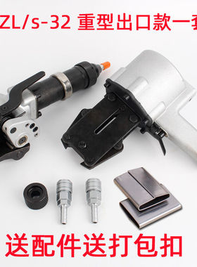 定制适合气动钢带打包机分体式KZL32手工铁皮捆扎机手提式收拉紧