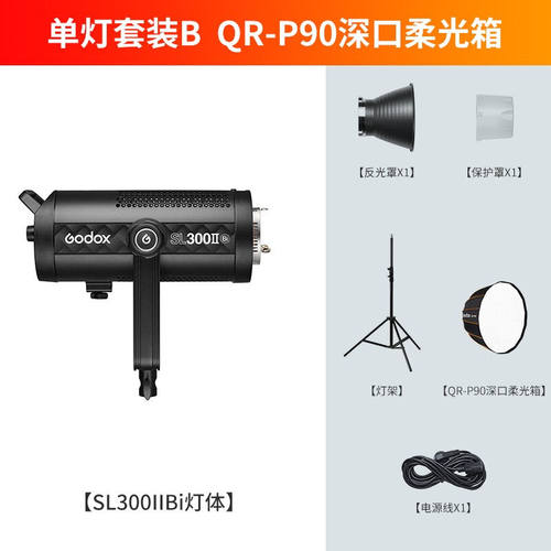 神牛（Godox）SL300Bi二代双色温补光灯直播服装珠宝柔光灯影棚儿