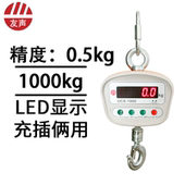 花悠电子吊秤1T3T5T10吨吊磅秤吊钩称2T钩秤无线吊磅掉称行车秤重