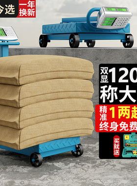 今选（JINXUAN）大型电子秤商用台秤轮子秤300公斤高精度电子称地