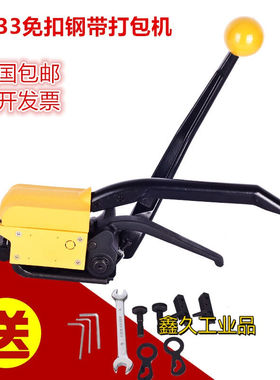 永派A333手动免扣钢带打包机16--19mm手提式铁皮打包机捆扎通用A3