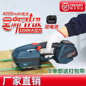 小工巧手电动手提打包机免扣木材捆扎带收紧一体捆扎机热熔塑钢带