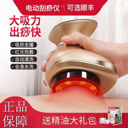 【JD健康】刮痧仪器拔罐疏通经络刷电动智能背部全身淋巴按摩揉腹