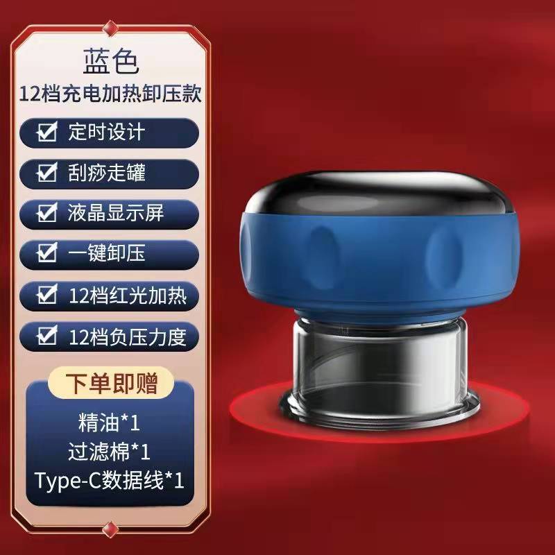 电动呼吸拔罐器家用全身通用疏通精油负压按摩充电智能加热刮痧仪图片