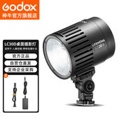 神牛 LC30D桌面补光灯珠宝首饰品桌面拍摄视频直播常亮柔 Godox