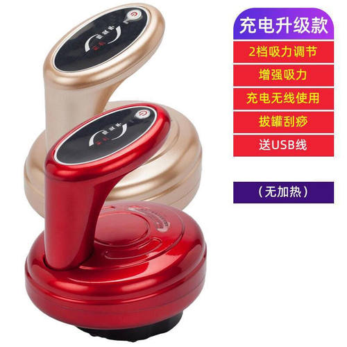 品牌优选刮痧仪器疏通经络家用括沙器电动无线按摩拔罐吸痧仪充电