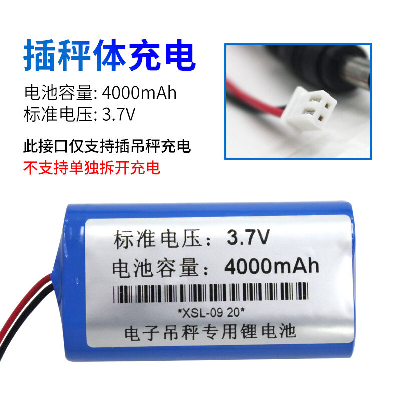 顺展电子吊秤配件单买锂电池大屏幕充电器纳威克4000ma锂电池3.7v