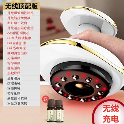 福然客（furanke）电动刮痧仪器家用全身通用经络拔罐刮痧按摩器